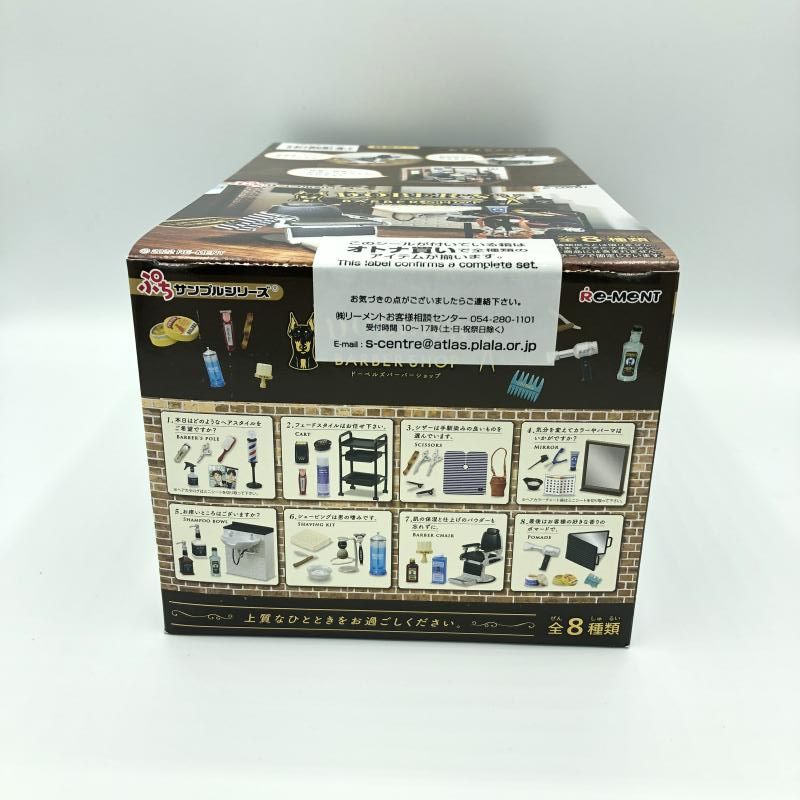 中古】③未開)ぷちサンプル DOBER'S BARBER SHOP 全8種セット[66