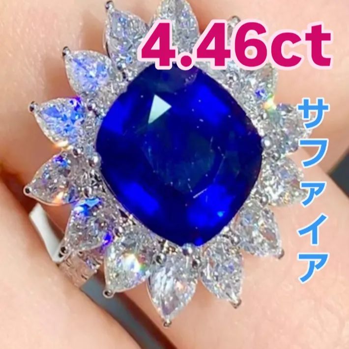 4.46ct 天然サファイア クッションカット リング PT950プラチナ