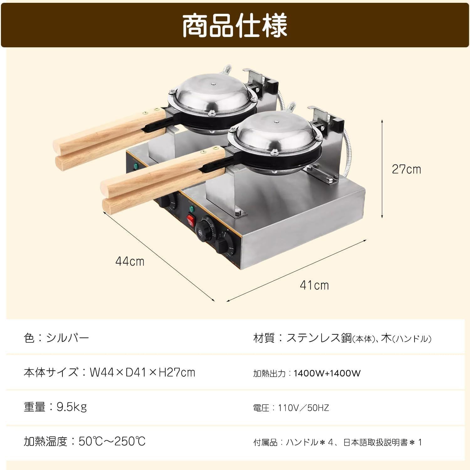 中古】業務用バブルワッフルメーカー 2列 180°回転可能 両面焼き 