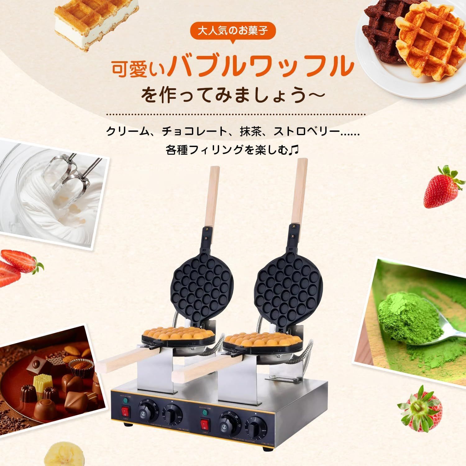 ワッフルメーカー業務用バブルワッフルメーカーワッフルメーカー、業務