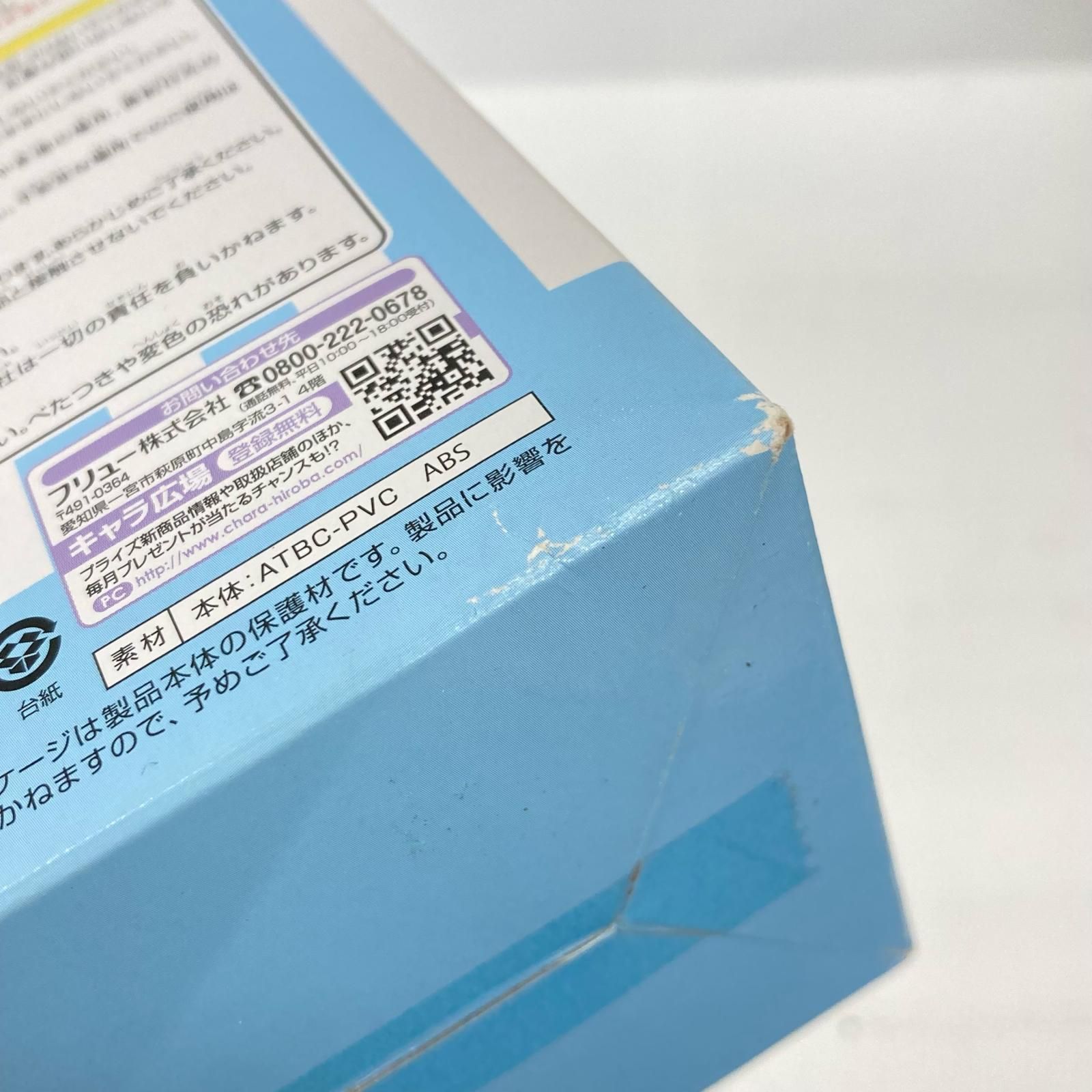 すーぱーぽちゃ子 ぽちゃ子のなかよしほーるどフィギュア 水色 イオン 