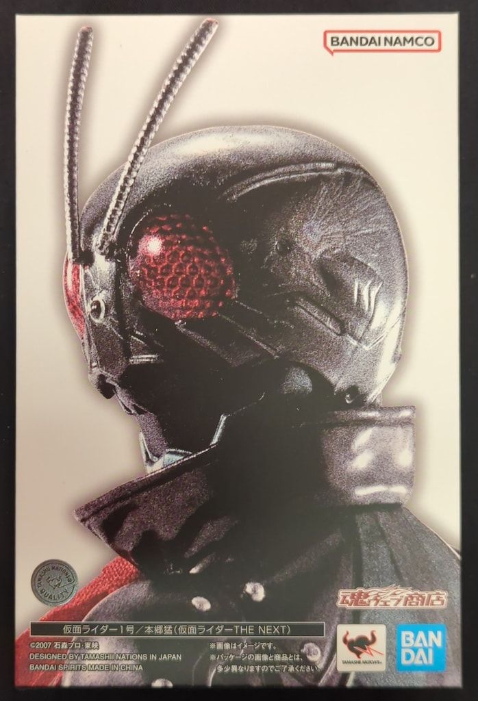 BANDAI SPIRITS S.H.Figuarts 真骨彫製法 仮面ライダーTHE NEXT 仮面ライダー1号/本郷猛(仮面ライダーTHE NEXT)