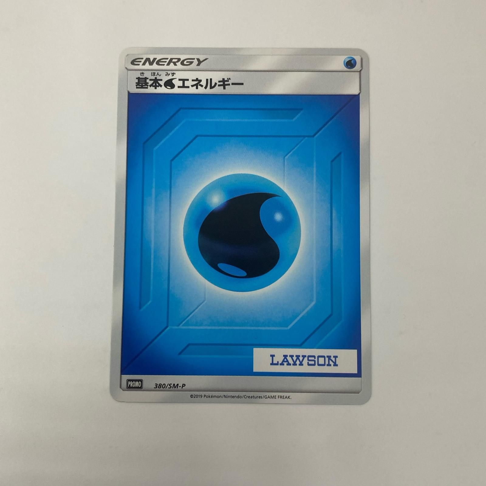飾磨店】 中古 基本水エネルギー - 380/SM-P - メルカリ
