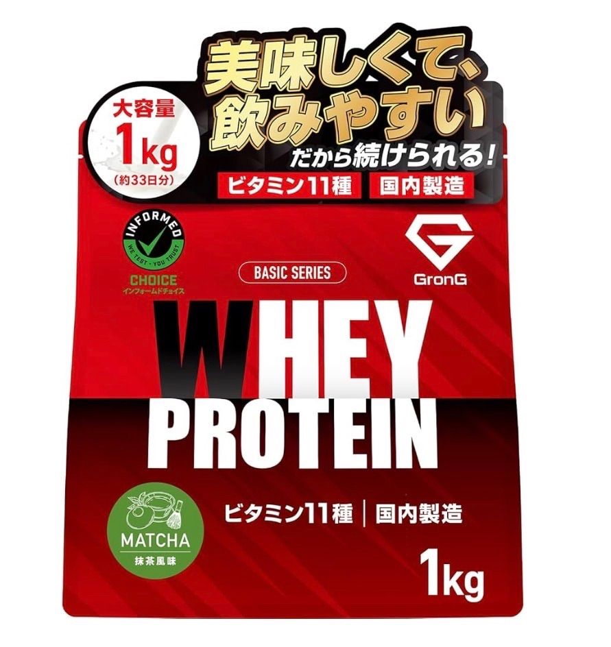 新品未開封】 グロング プロテイン ホエイプロテイン 1kg ホエイ 