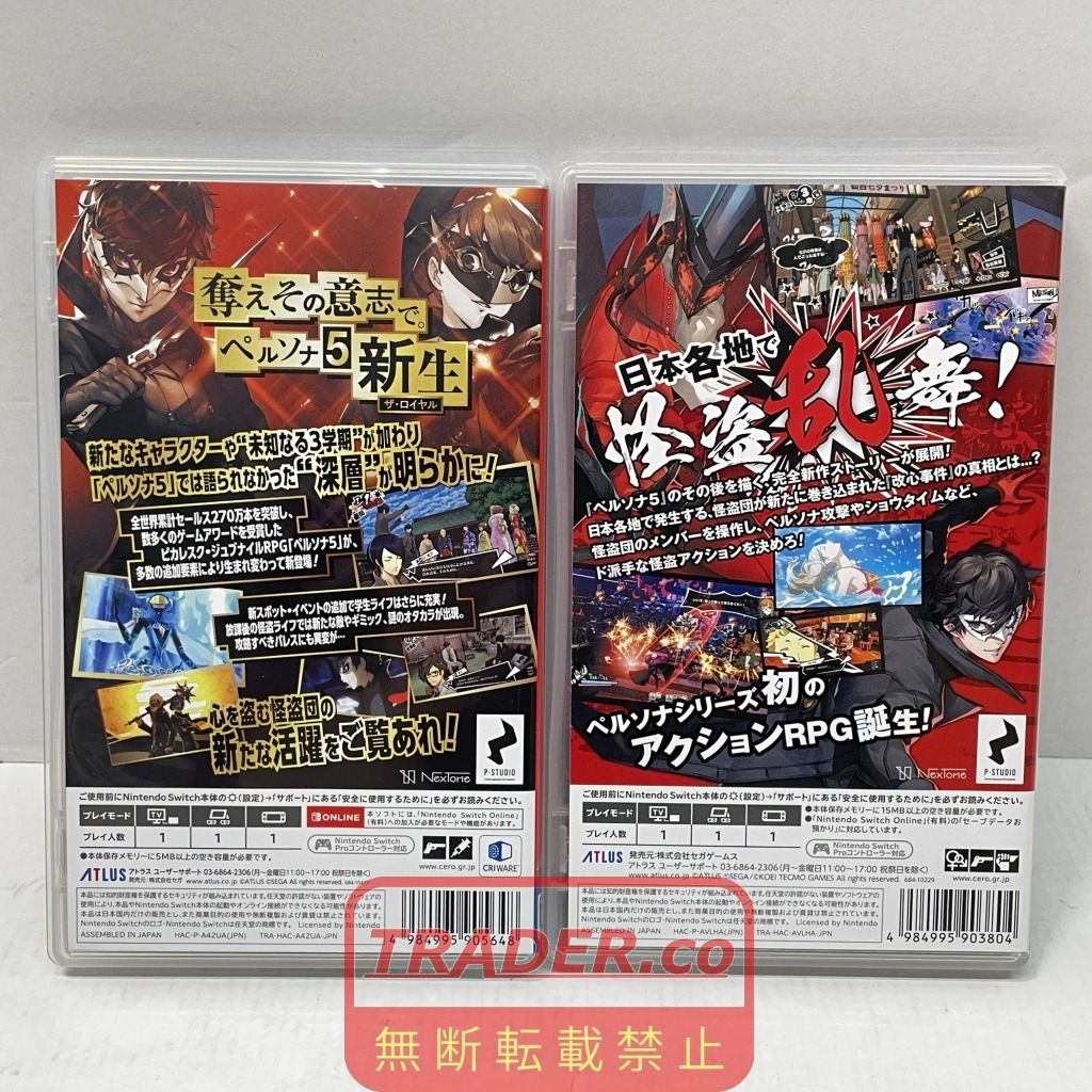 01w-6705 ○ Nintendo Switch ニンテンドースイッチソフト ペルソナ5