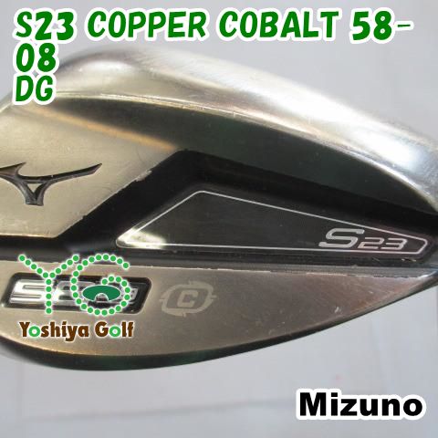 ウェッジ ミズノ S23 COPPER COBALT 58-08/DG/S200/58[146623]