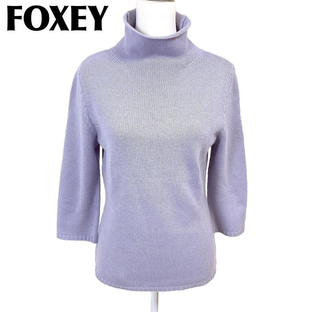 【美品】FOXEY ニット プルオーバー カシミヤ 長袖 42 ライトパープル