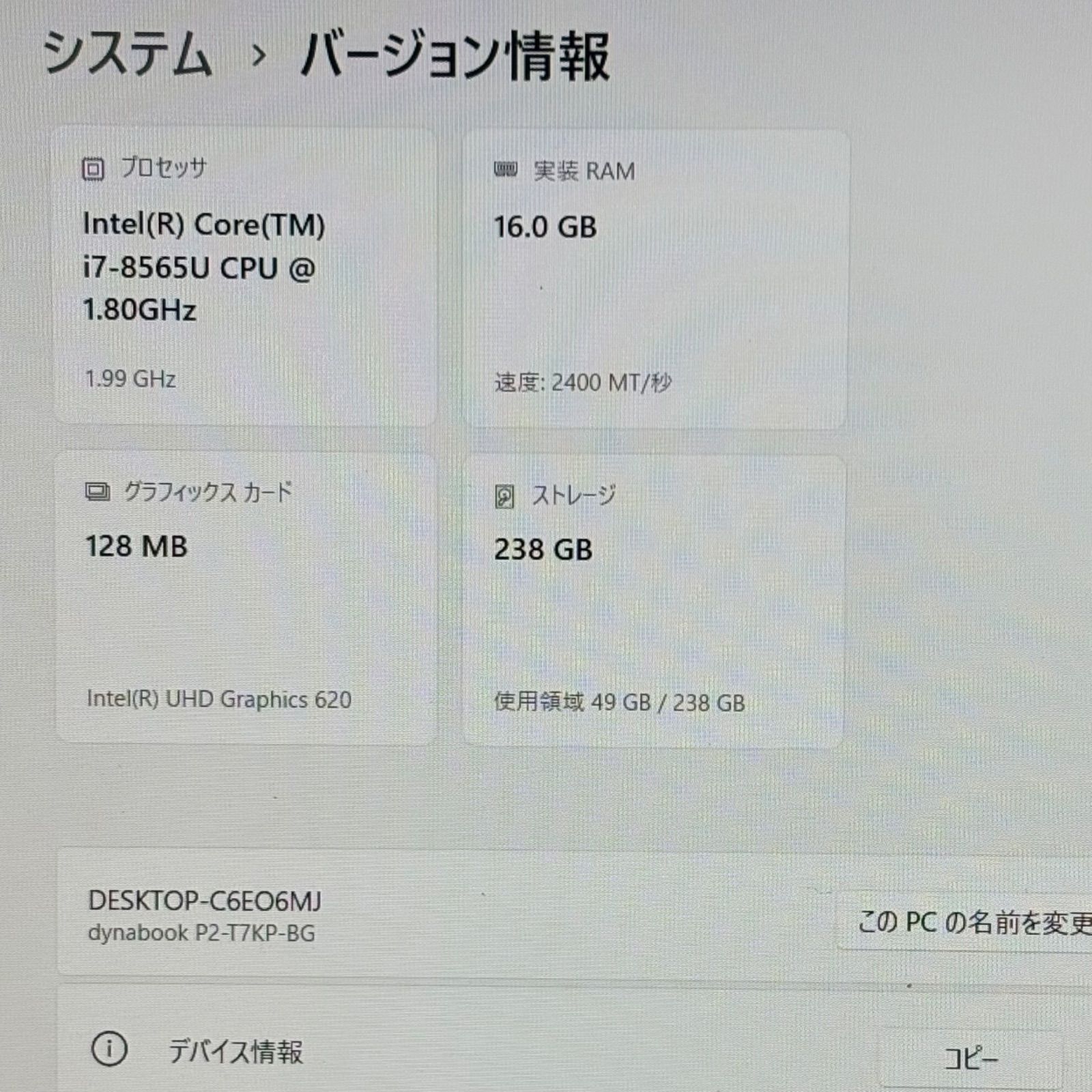 美品】Win11/i7/16GB/新品SSD dynabook - メルカリ
