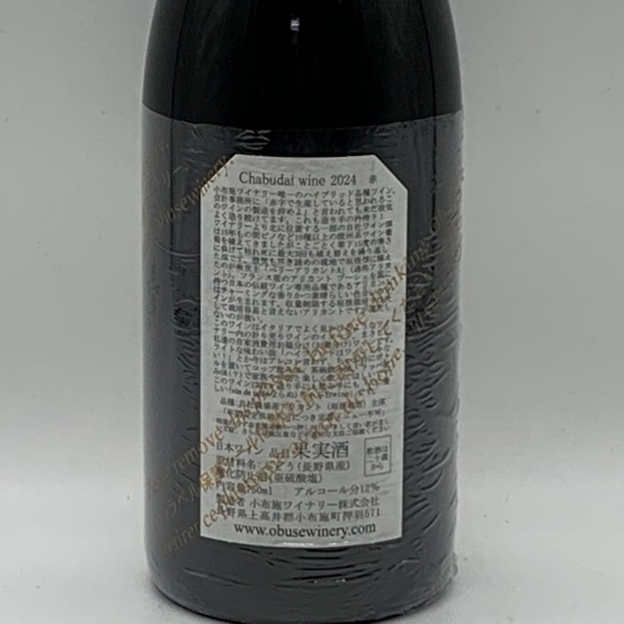 小布施ワイナリー ソガ ペールエフィス ちゃぶ台ワイン 2024【F0