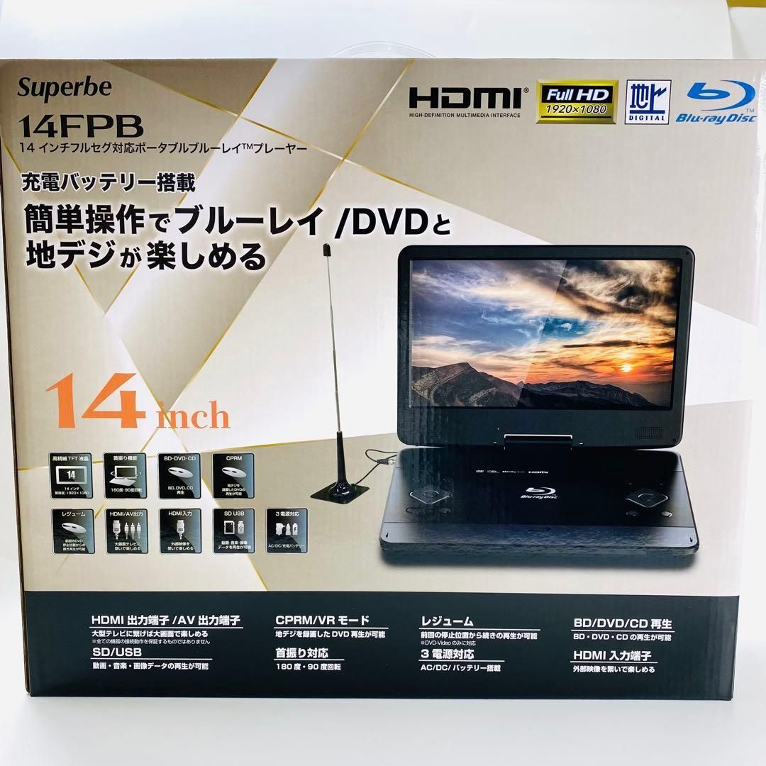 superbe 14FPB 14インチ　フルセグ対応　ポータブル ブルーレイプレーヤー　b190 16,898円