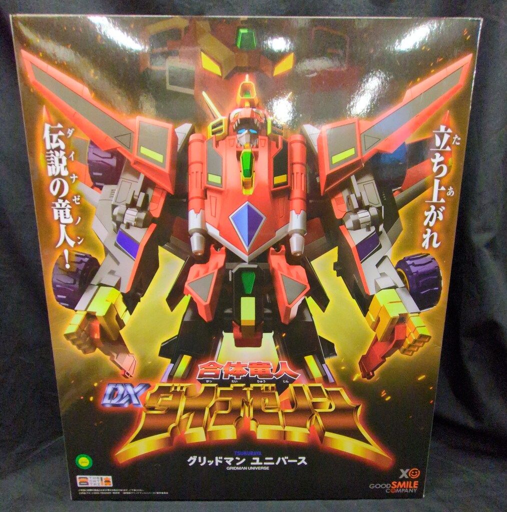 グッドスマイルカンパニー THE合体 DX 超竜王合体超人　ローグカイゼルグリッドマン(スリーブ付き) 再版版 スリーブ付