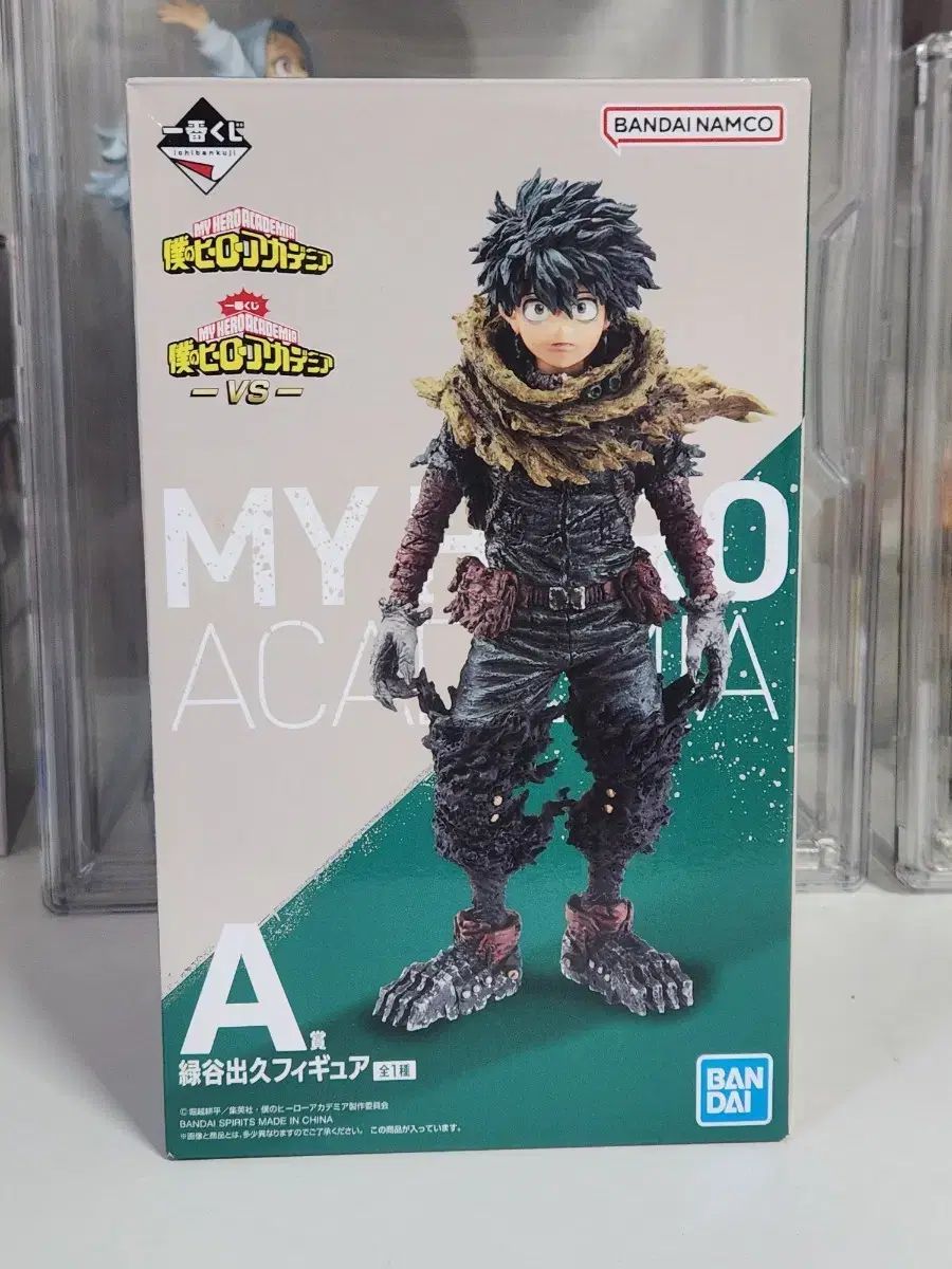 5 9 僕のヒーローアカデミア 一番くじ A賞 緑谷出久 フィギュア