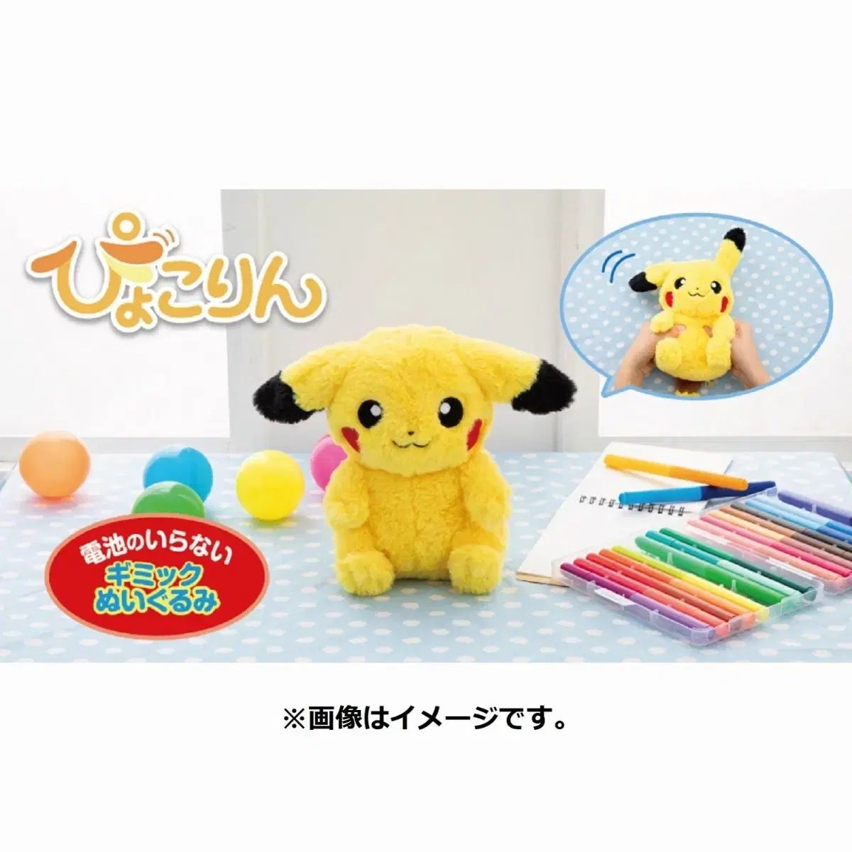 ポケットモンスター タカラトミー 耳쫑긋 ピカチュウ ピコリン ぬいぐるみ