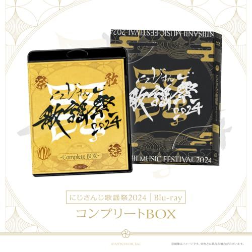 にじさんじ歌謡祭2024 コンプリートBOX [Blu-ray]