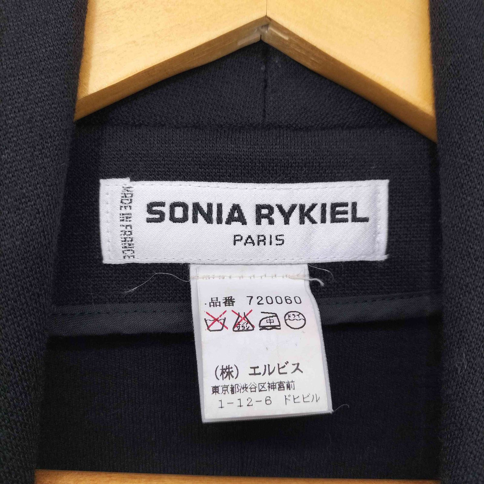 ソニアリキエル SONIA RYKIEL フランス製 ウール100 ロング ガウン