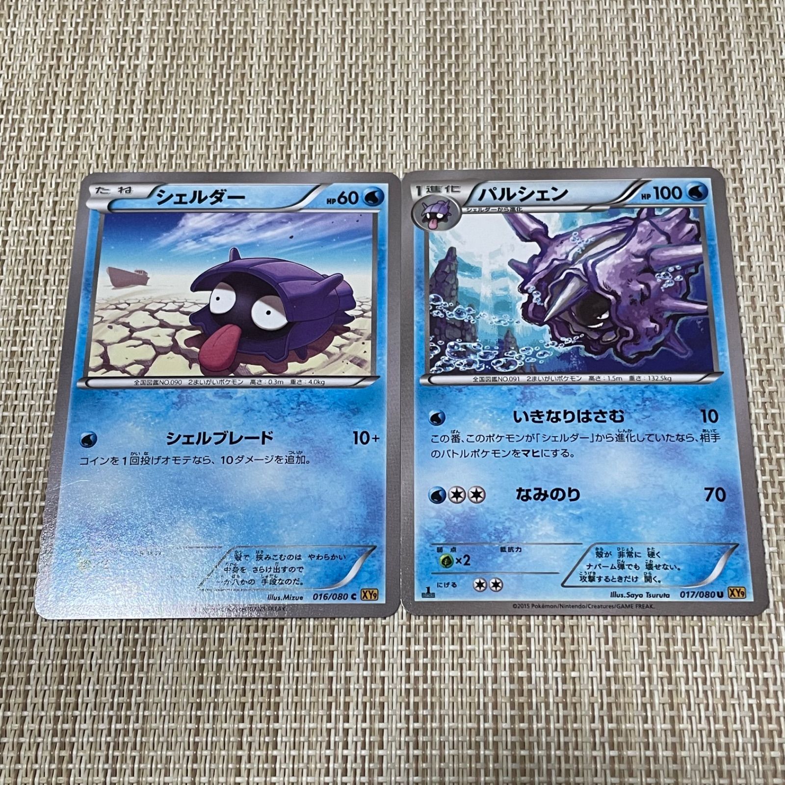 885】ポケモンカード シェルダー パルシェン XY9 1ED 2枚 - メルカリ