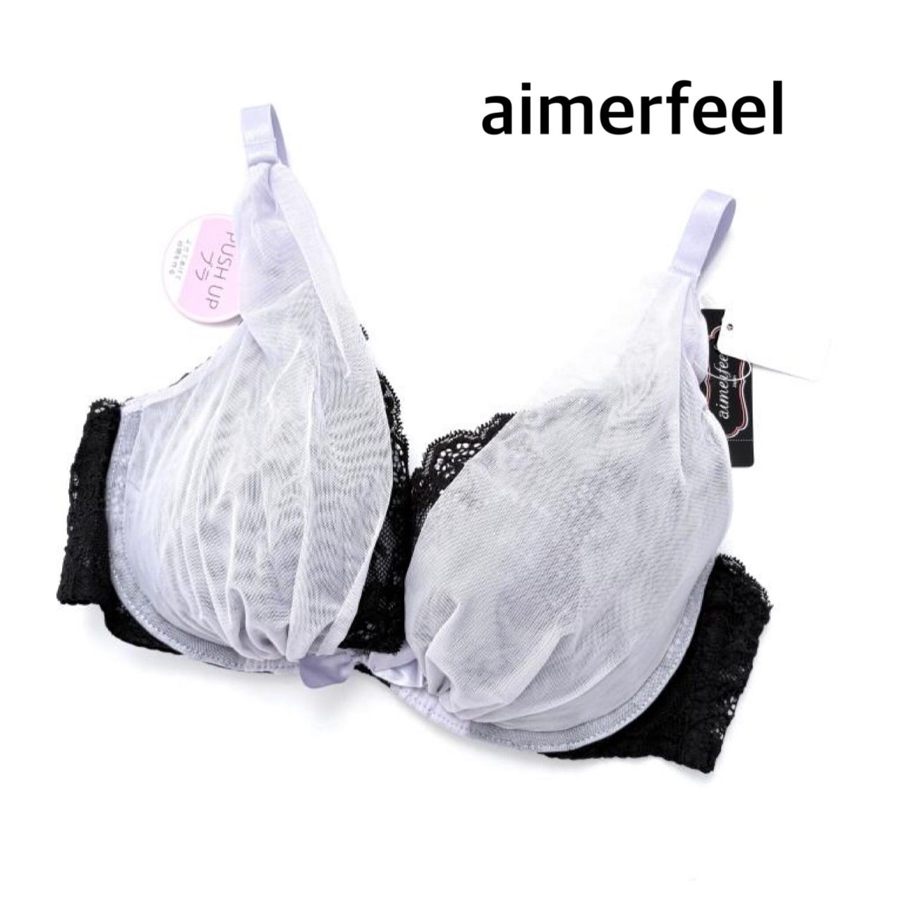 新品】aimerfeel エメフィール PUSH UPブラ E75 ライトパープル