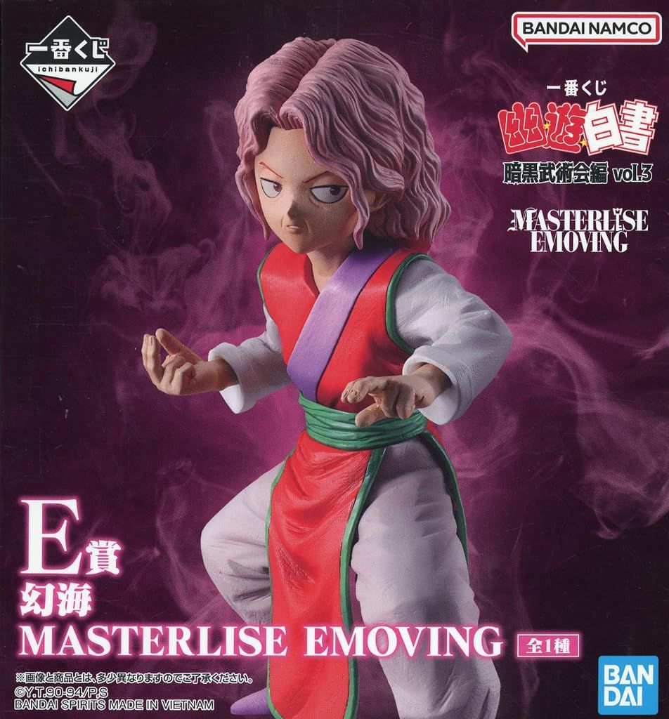 一番くじ 幽遊白書 暗黒武術会編 vol.3 E賞 幻海 MASTERLISE EMOVING