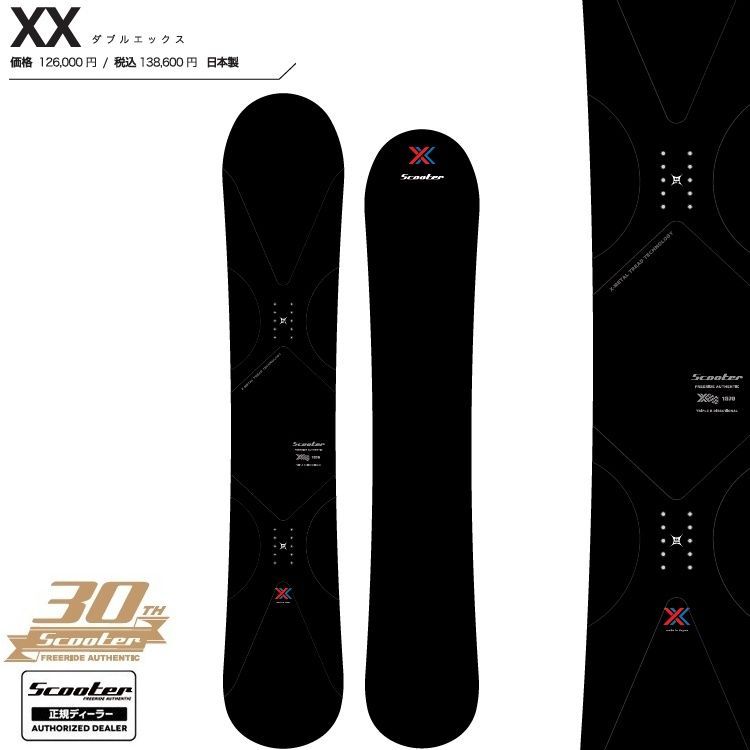 SCOOTER SNOWBOARD XX スクータースノーボード ダブルエックス 26‐27