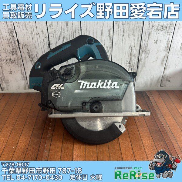 【中古】マキタ(makita) コードレスチップソーカッター CS553DZ 【野田愛宕店】