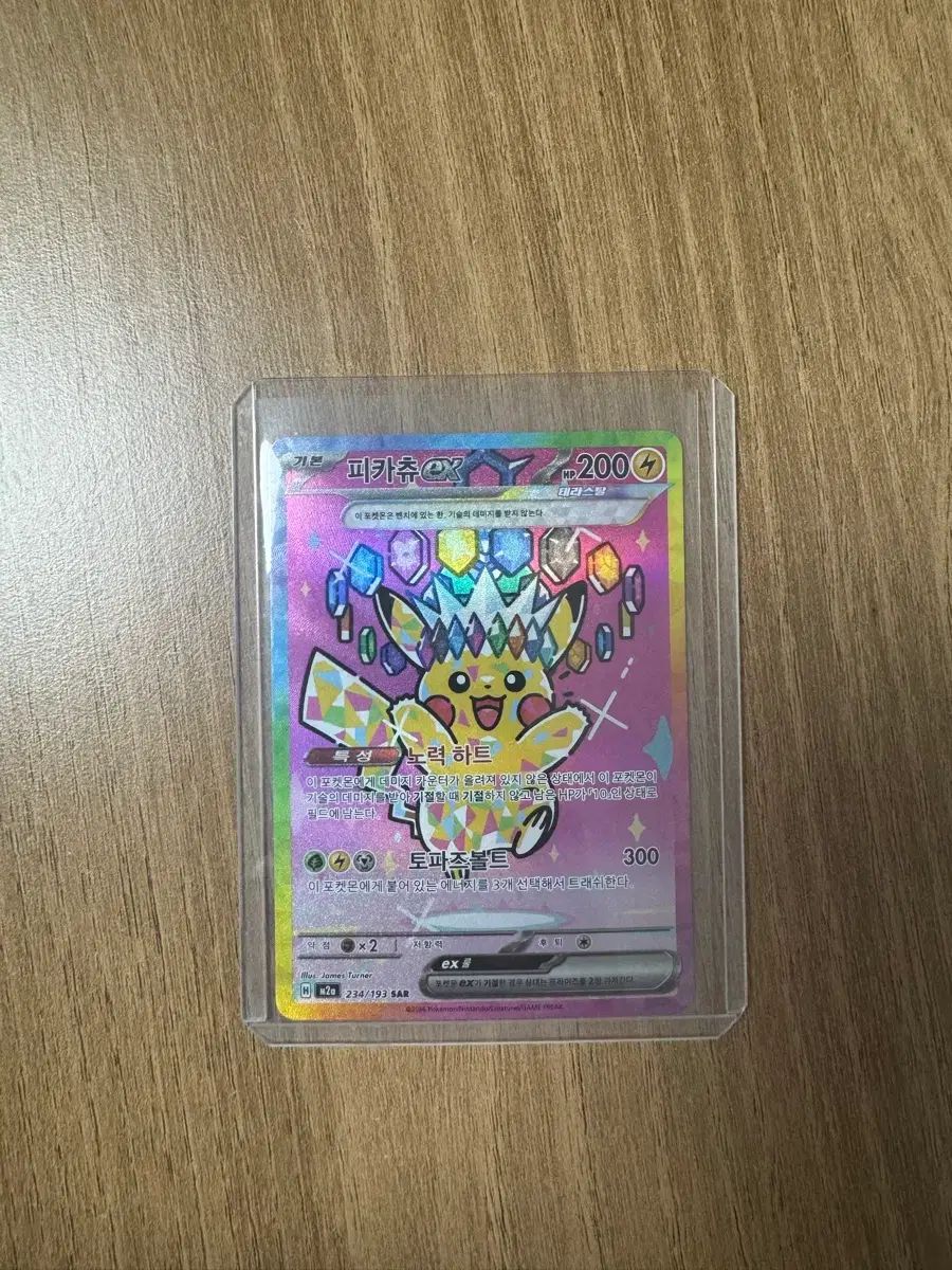 ポケモンカード ピカチュウ sar