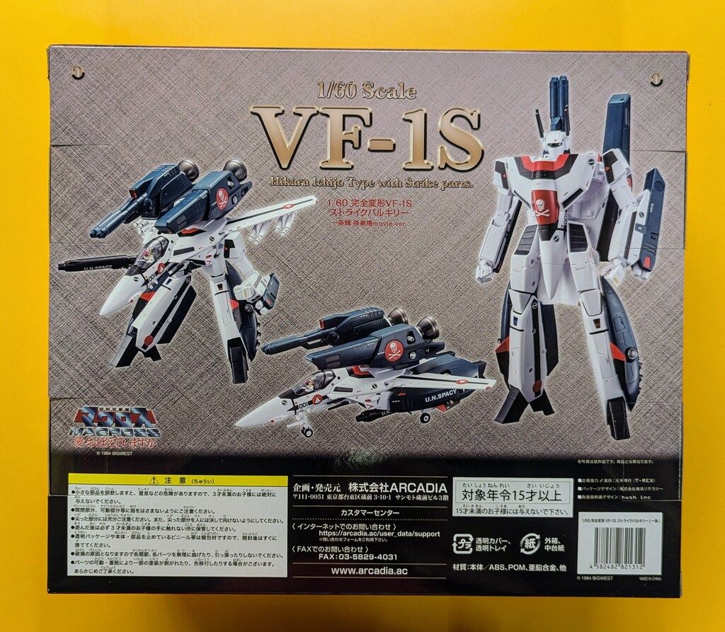 アルカディア 1/60完全変形 VF-1S ストライクバルキリー (一条輝 搭乗