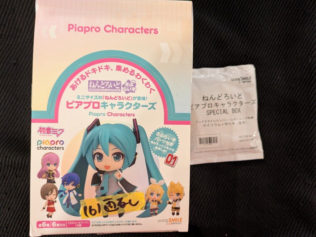 グッドスマイルカンパニー ピアプロキャラクターズ/ねんどろいどさぷらいず 全6種セット 特典付き