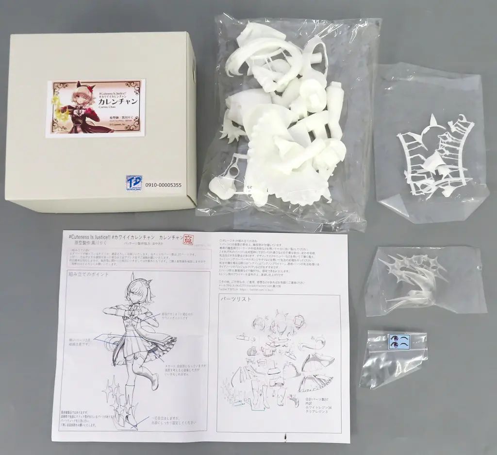 【中古】フィギュア カレンチャン 「ウマ娘 プリティーダービー」 ガレージキット トレジャーフェスタ・オンライン＆イベント限定