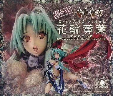 花輪黄葉 塵骸魔境 フィギュア 1/6 ミルヒ シュトラーセ 模型 完成品 中古】フィギュア X-BRAND FINAL 花輪黄葉(最終作) 「塵骸魔京」 1/6