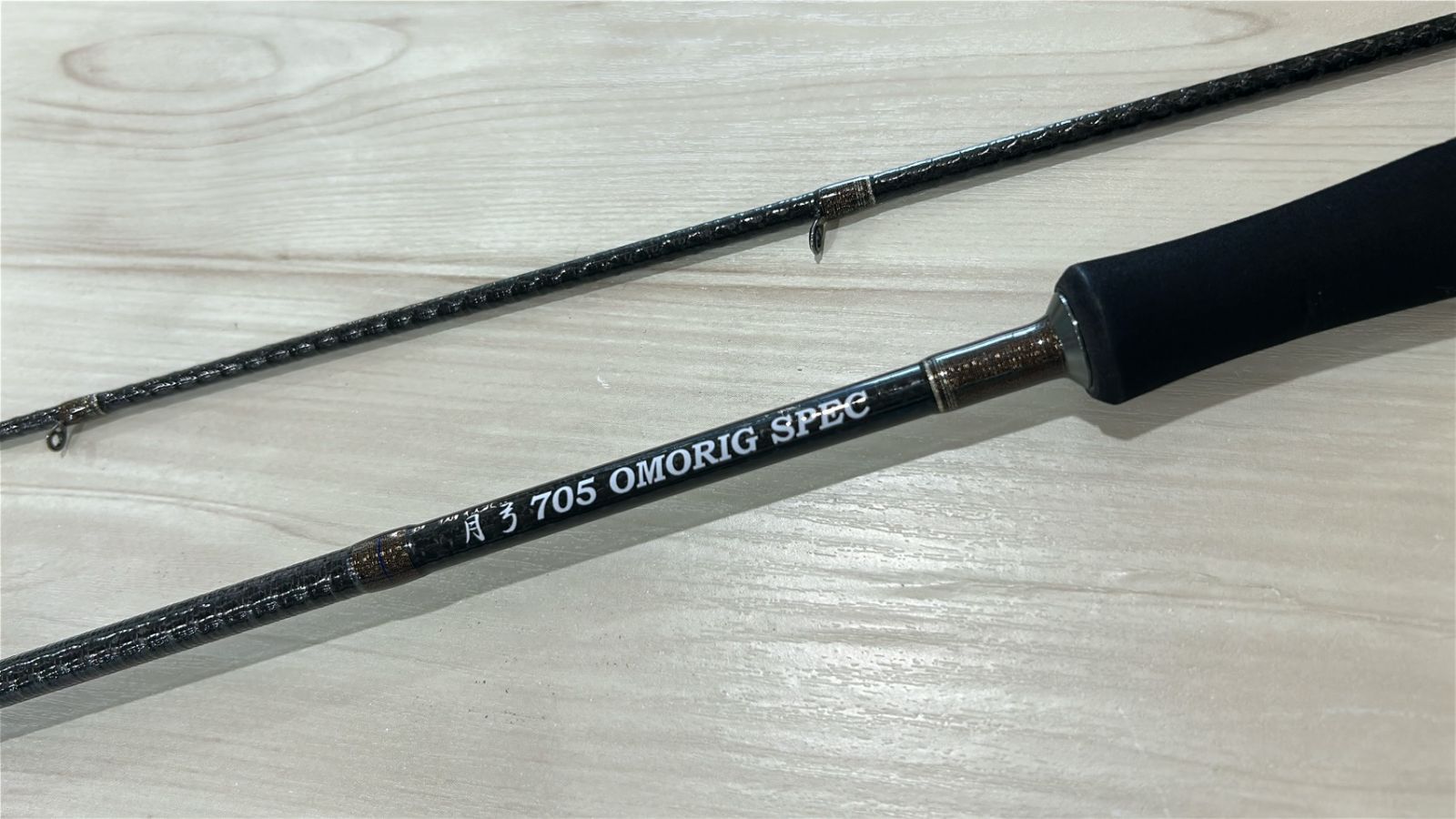 中古品】カンジインターナショナル 月弓 つくよみ 705 オモリグ