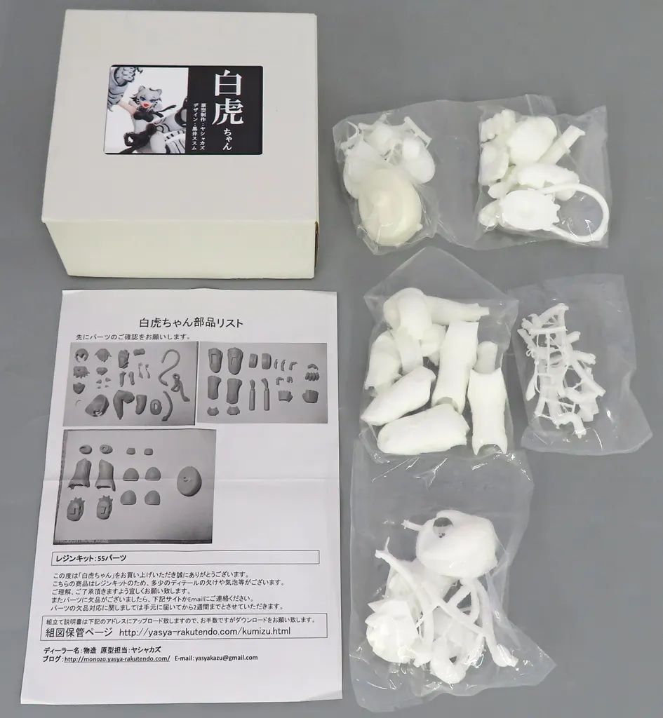 【中古】フィギュア 白虎ちゃん ガレージキット 10,080円