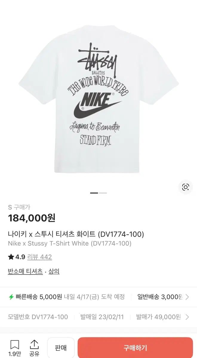 18万円 NIKE x STUSSY 半袖Tシャツ L - メルカリ
