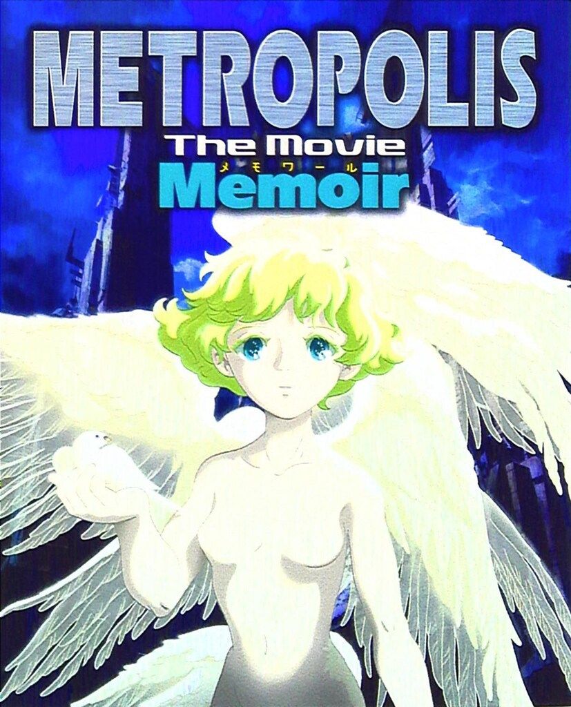 角川書店 メトロポリス The Movie メモワール