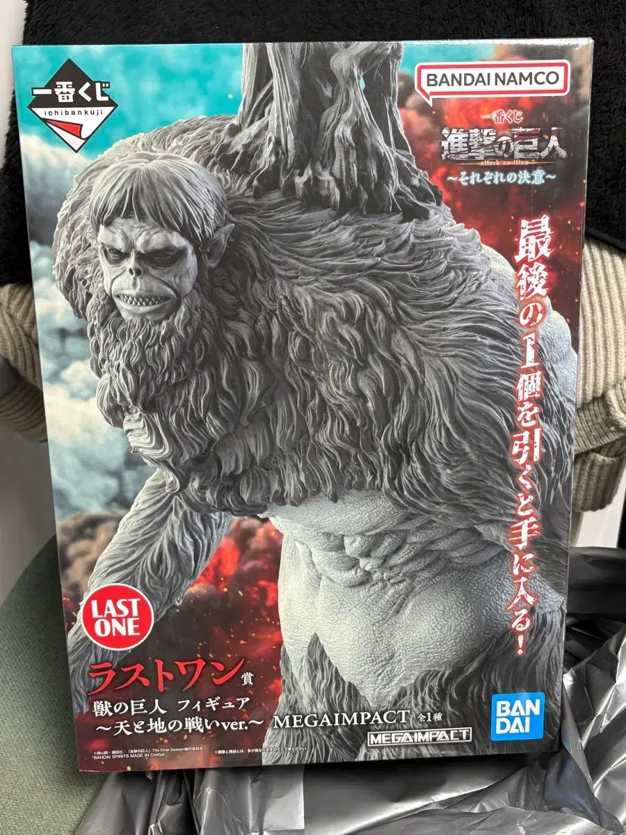 (未開封) 進撃の巨人 各々の決意 ラストワン 獣の巨人