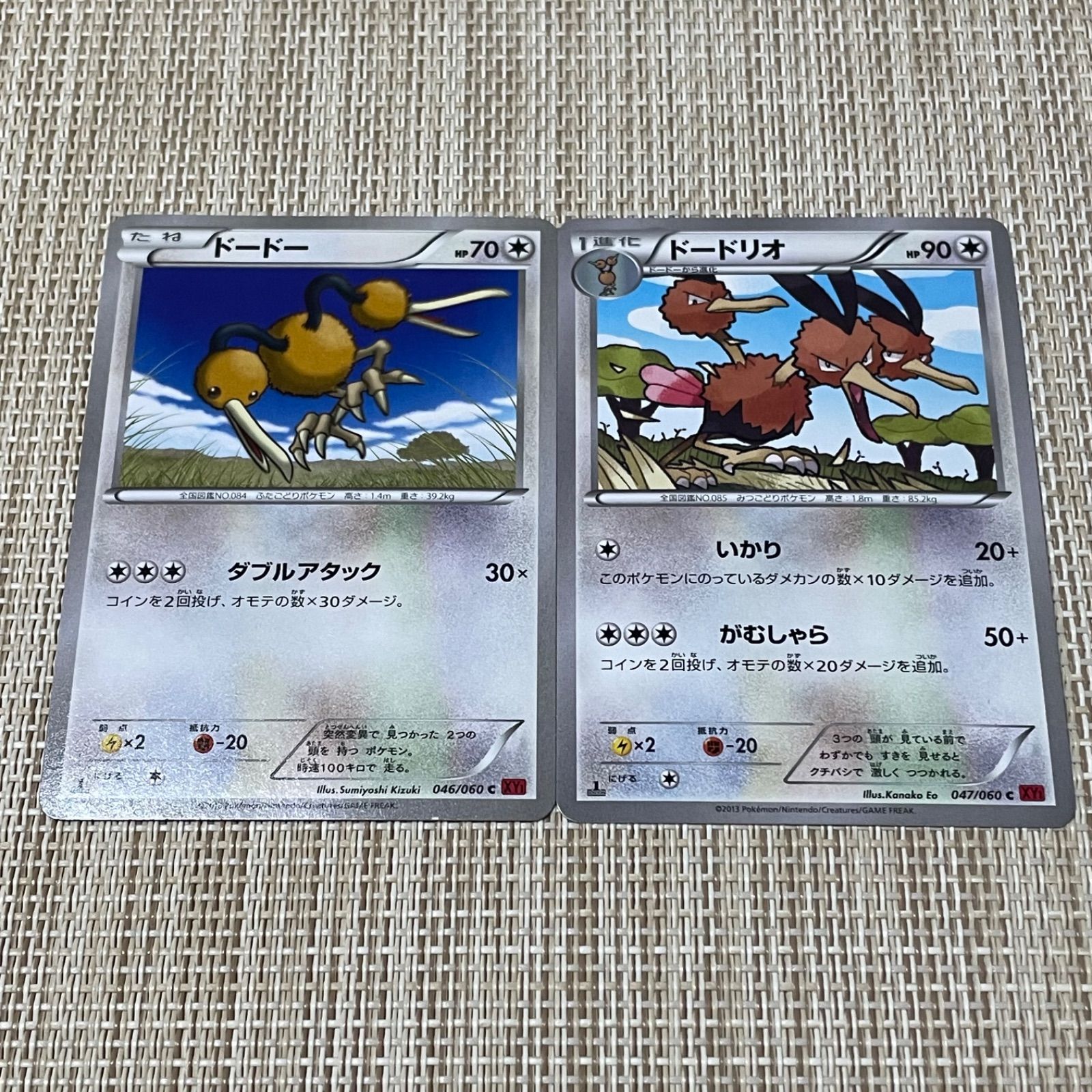 892】ポケモンカード ドードー ドードリオ XY1 1ED 2枚 - メルカリ
