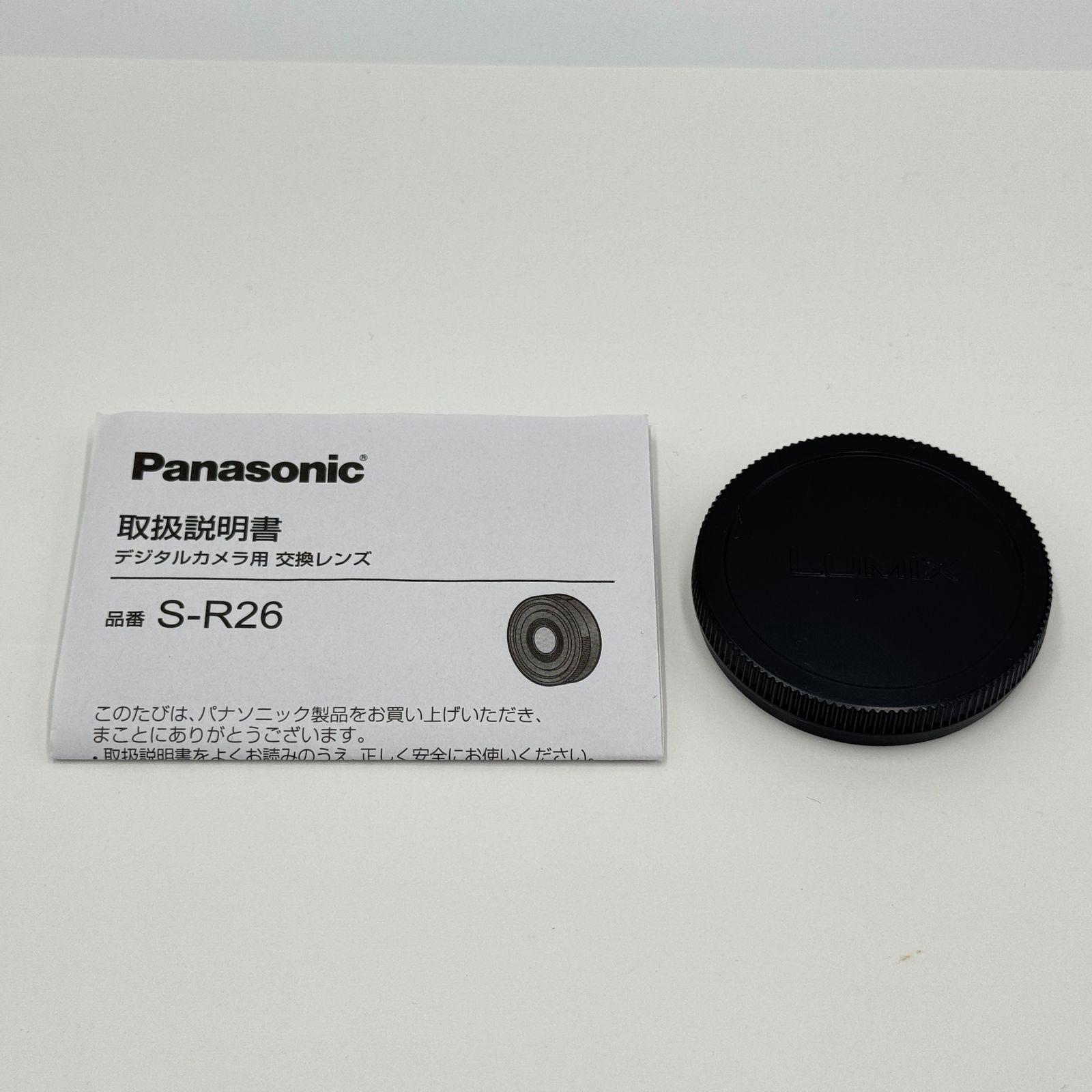 Panasonic LUMIX S 26mm F8 S-R26 Lマウント パンケーキレンズ【C7479