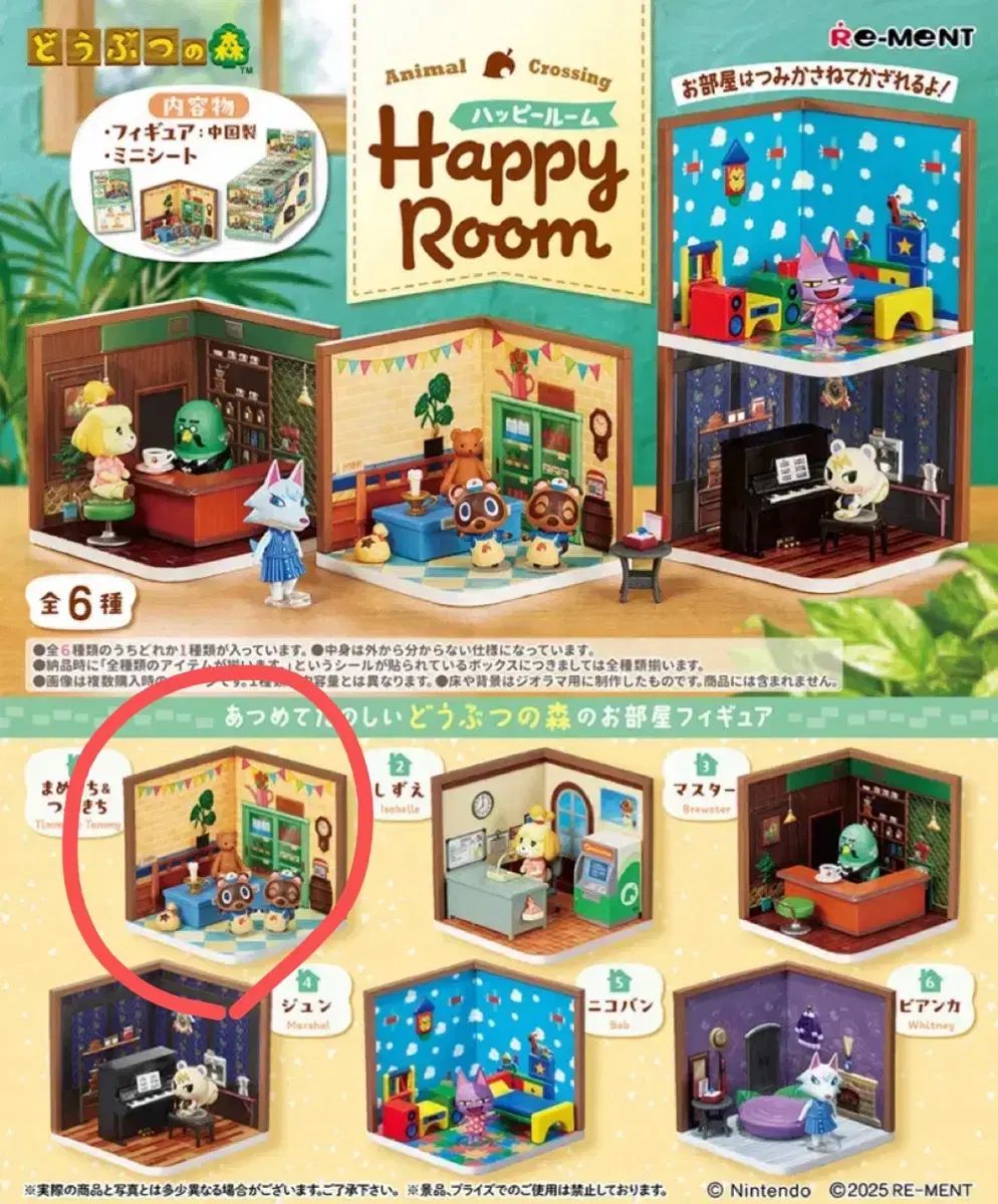 あつまれ どうぶつの森 RE-MENT リーメント 豆ドール, 栗ドール 新品