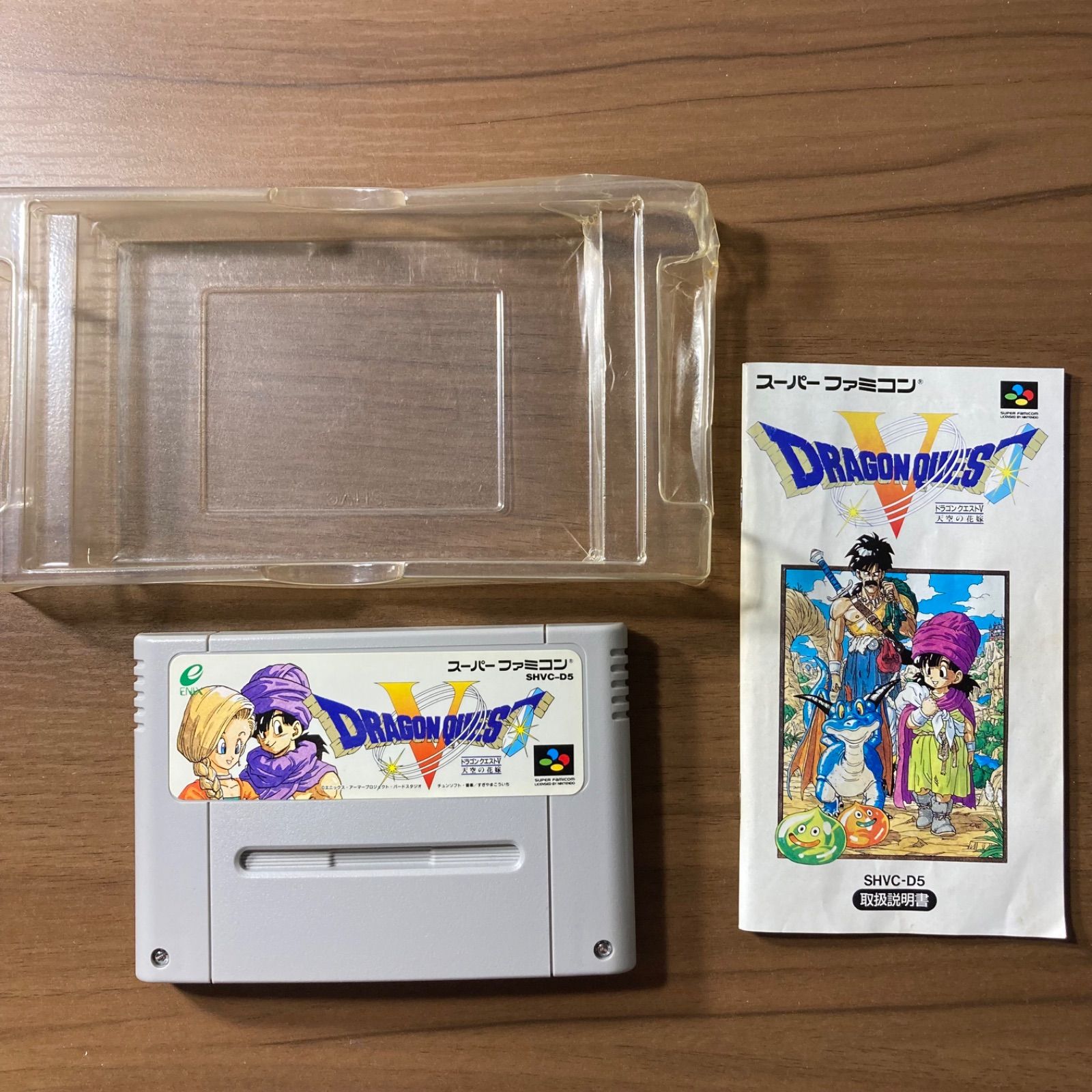 ドラゴンクエストV 天空の花嫁 スーパーファミコン ソフト 箱付き 説明