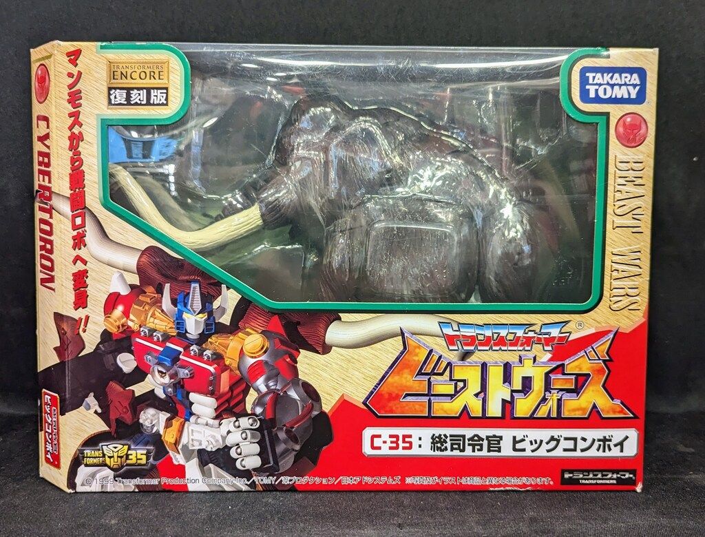 タカラトミー 復刻版/アンコール　トランスフォーマービーストウォーズ　 ビッグコンボイ C35