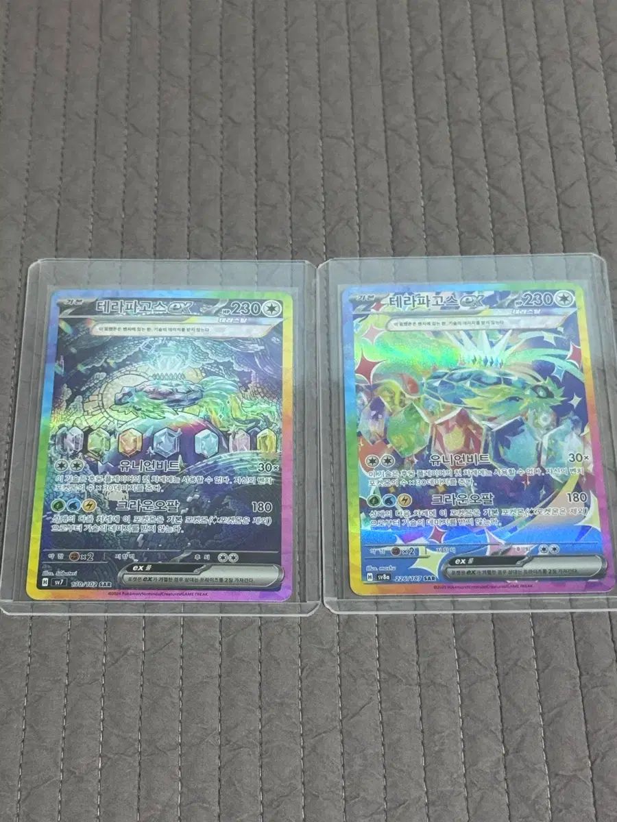 ポケモンカード テラパゴスSAR まとめ