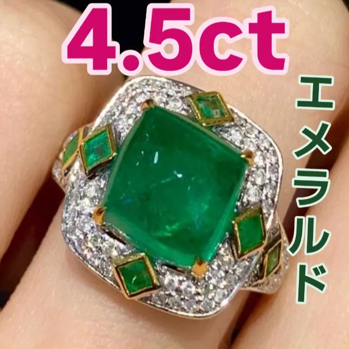 4.5ct 天然エメラルド シュガーローフカット リング 18Kホワイトゴールド
