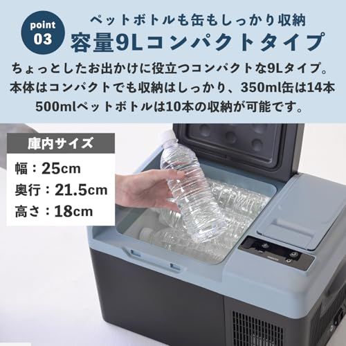 山善 ELEIN ポータブル保冷温庫 ポータブル冷蔵庫 車載冷蔵庫 9L (AC/DC/バッテリー 3WAY電源) -18℃~60℃ 車載 冷蔵庫 冷凍庫 小型 クーラーボックス 保温機能付き ソーラーパネル接続可能 ブルーグレー YFR-D cbec80e6