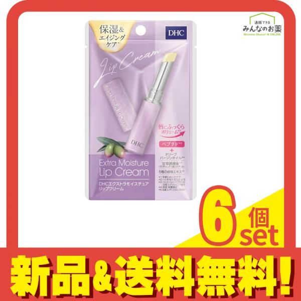 DHC エクストラモイスチュア リップクリーム 1.5g 6個セット まとめ売り 6,153円