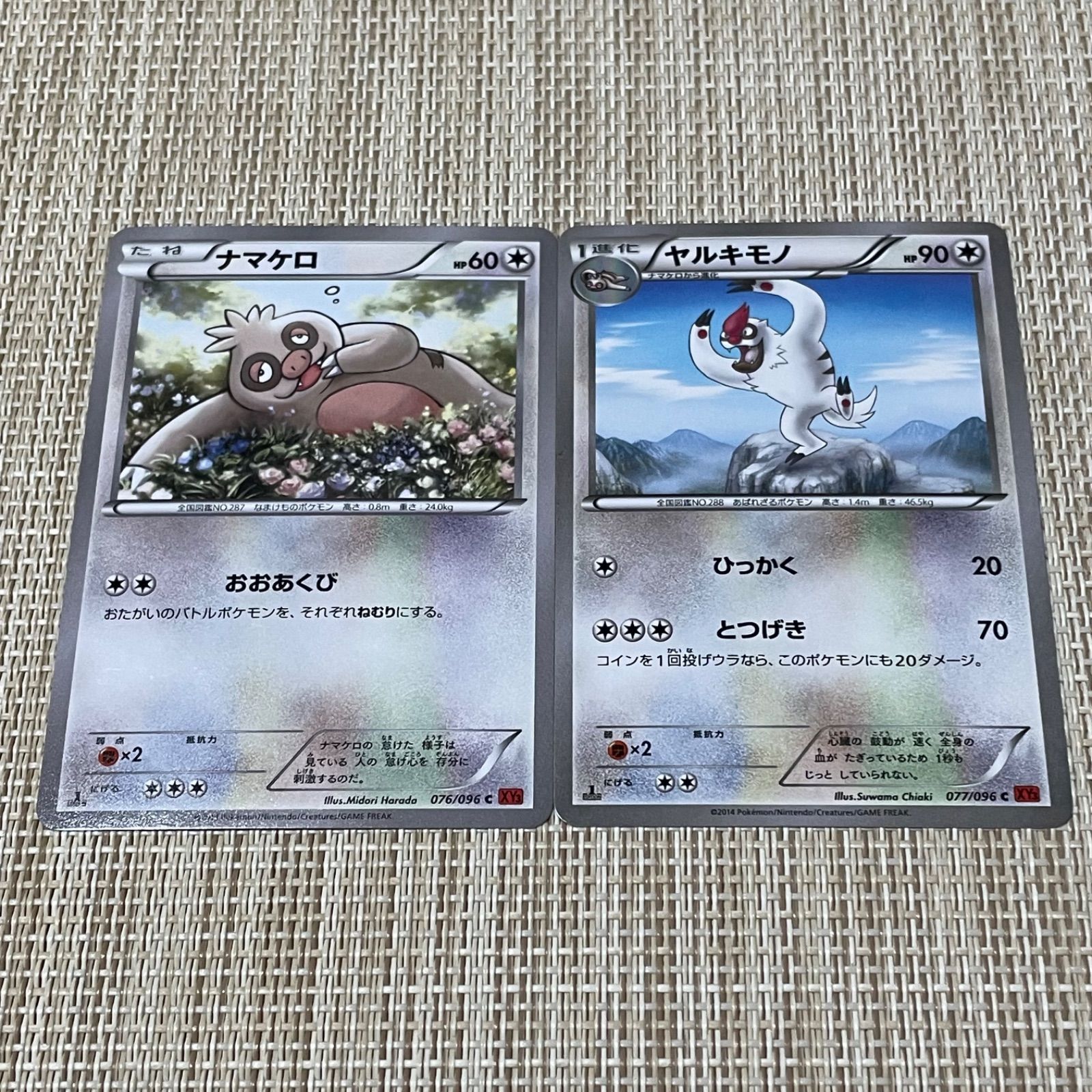 897】ポケモンカード ナマケロ ヤルキモノ XY3 1ED 2枚 - メルカリ