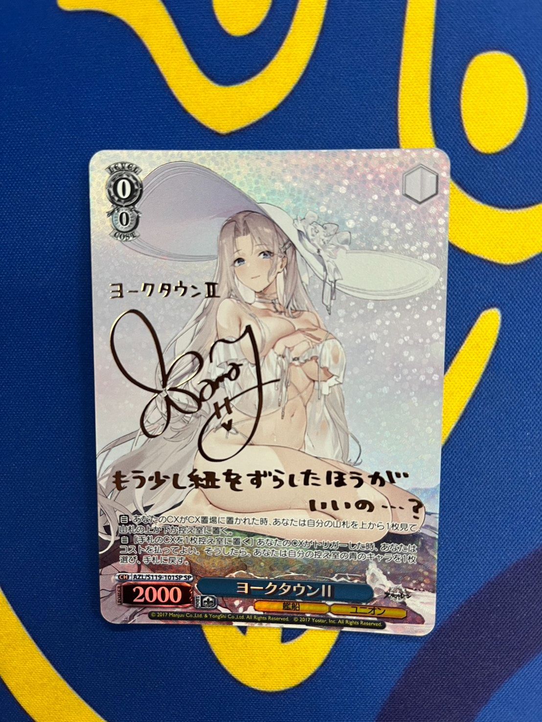 ヴァイスシュヴァルツ アズールレーン ヨークタウンII sp サイン ヴァイスシュヴァルツ ヨークタウンii sp アズールレーン Vol.2 サイン
