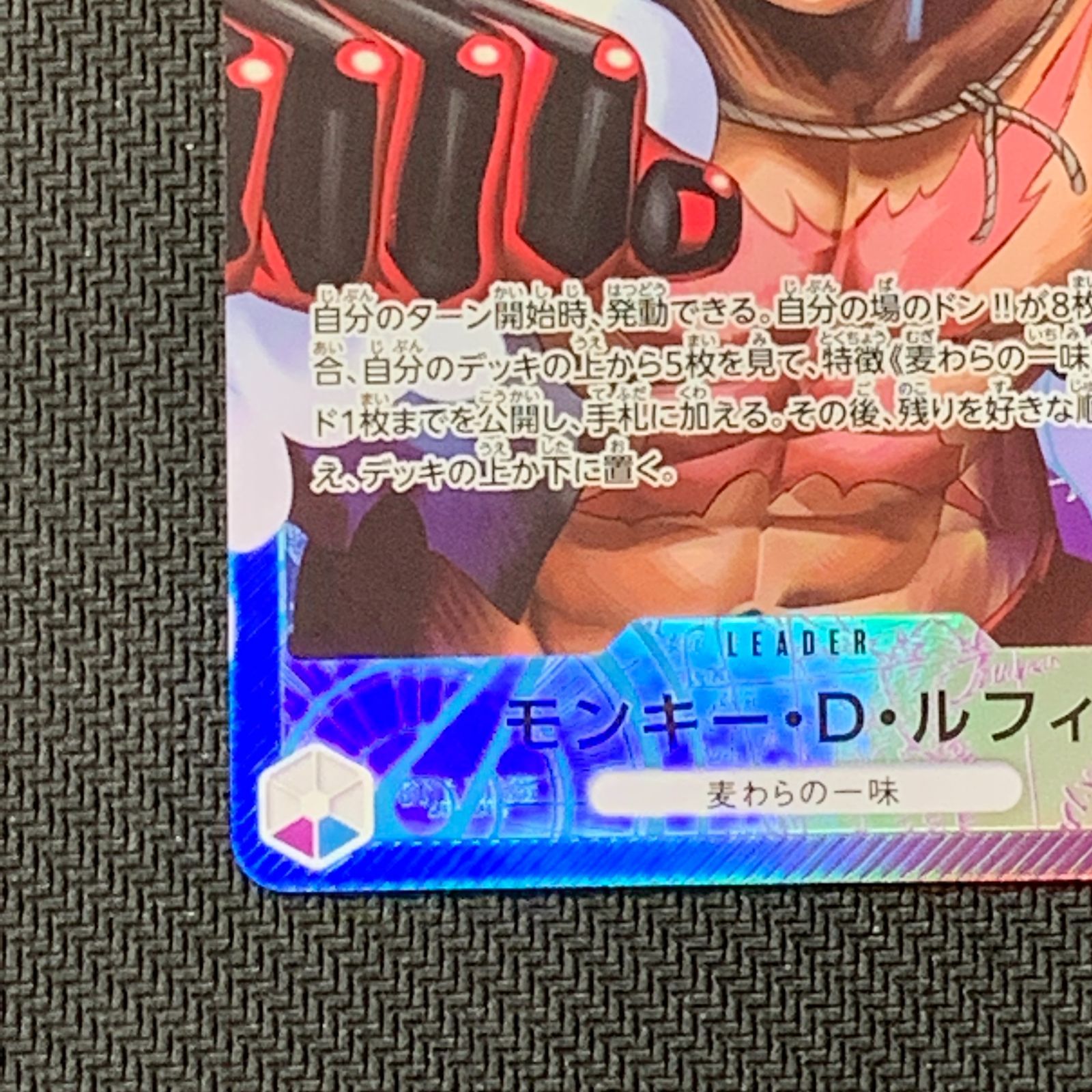 むつ52-033036] ワンピースカードゲーム モンキー・D・ルフィ リーダー