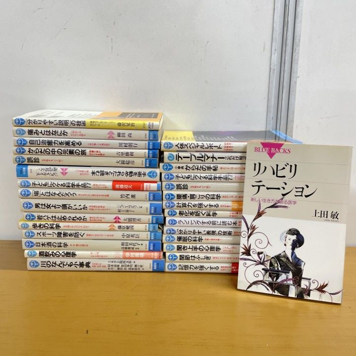 △01)【1点限り!】ブルーバックス まとめ売り約25冊セット/Bluebacks