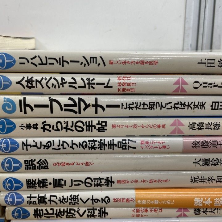 △01)【1点限り!】ブルーバックス まとめ売り約25冊セット/Bluebacks