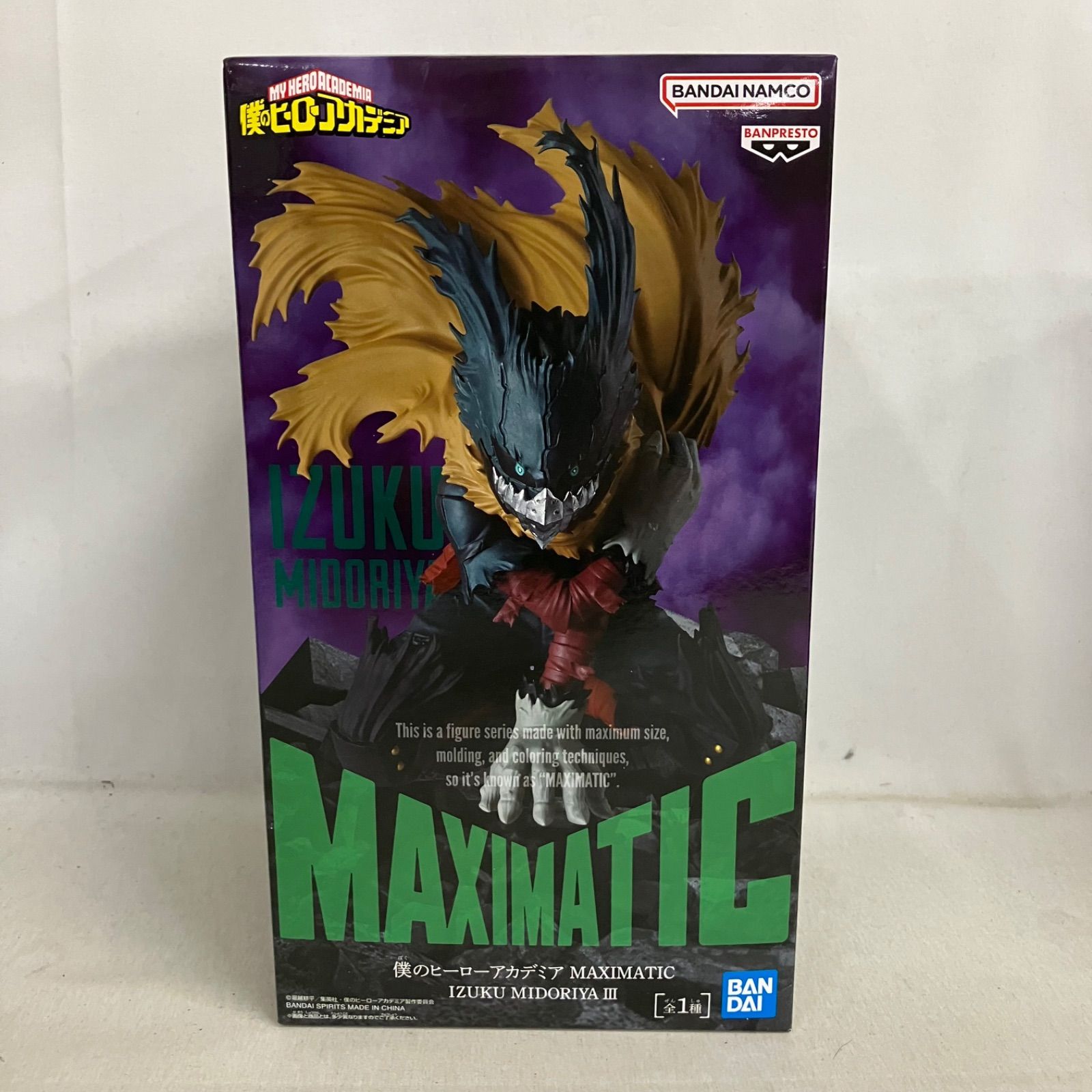 未開封 僕のヒーローアカデミア MAXIMATIC 緑谷出久 Ⅲ フィギュア 3個