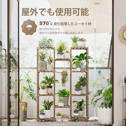 Bamworld フラワースタンド 室内屋外 大型 プランタースタンド 園芸